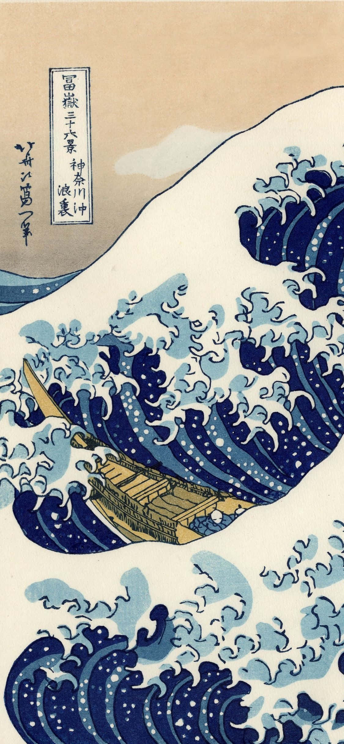 ang malaking alon sa kanagawa ni yoshitomo yamane Wallpaper