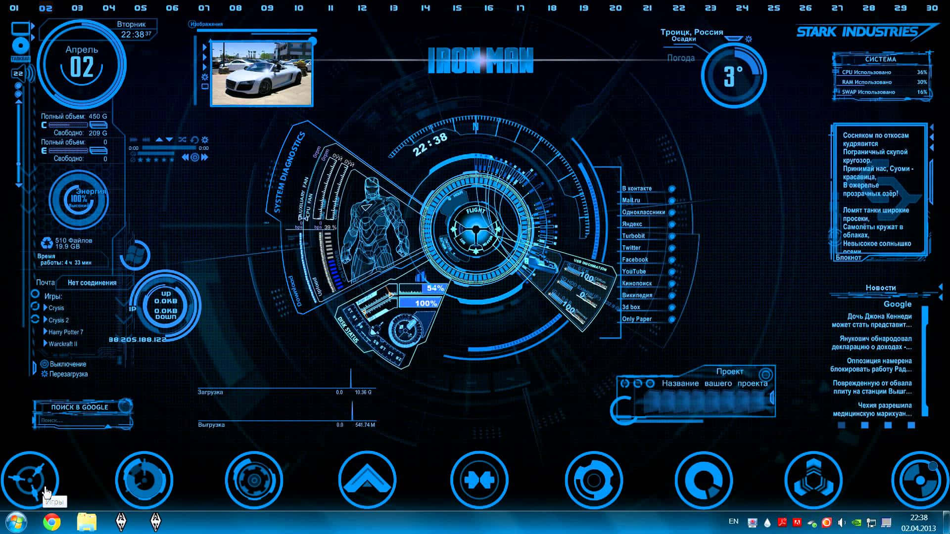 Desktop ng Iron Man Jarvis System Wallpaper