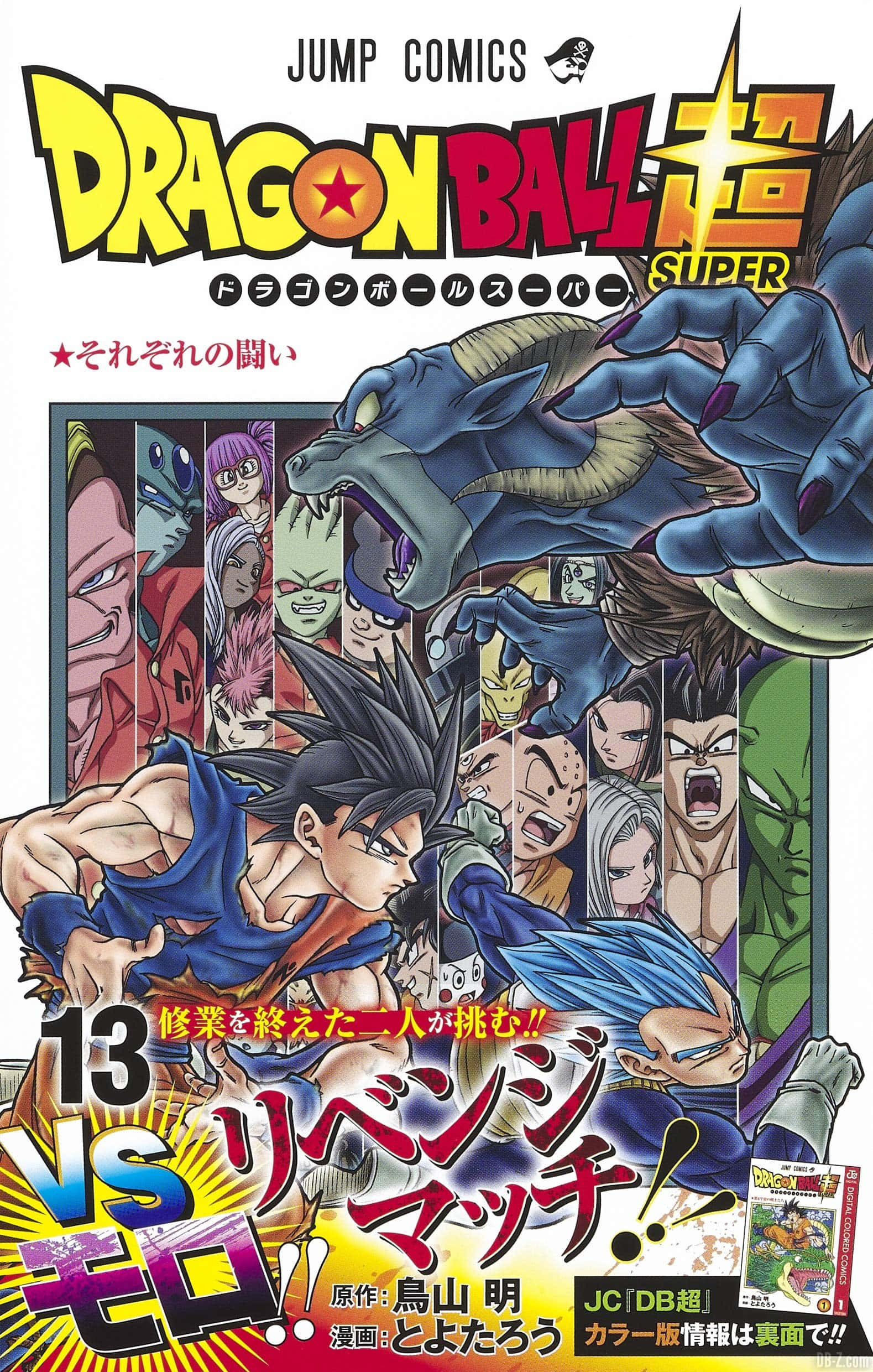 Sina Goku at Vegeta ay humaharap sa isang makapangyarihang kaaway sa Dragon Ball Super Manga Wallpaper