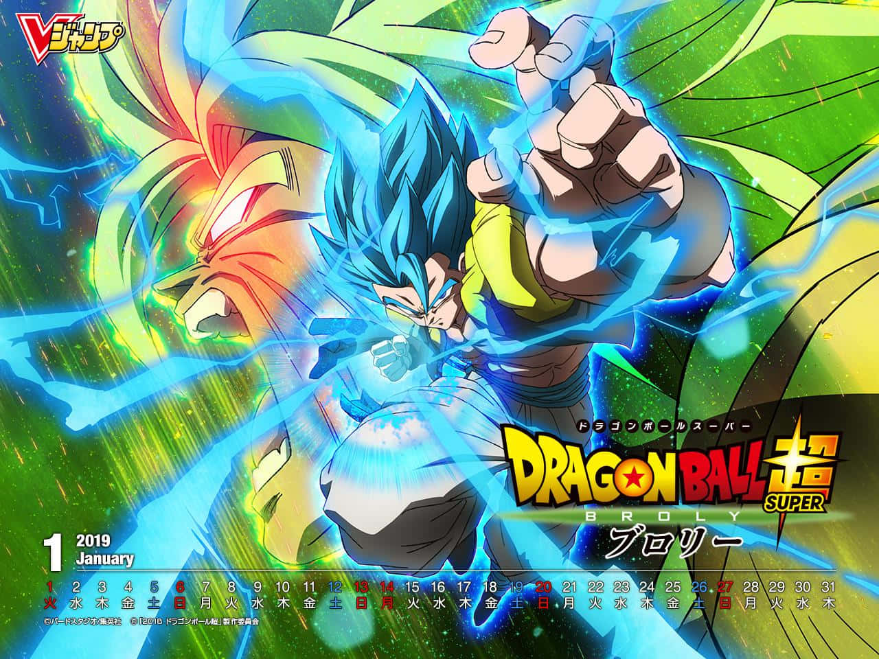 Magkabalikat na sina Goku at Vegeta sa Dragon Ball Super: Broly Wallpaper