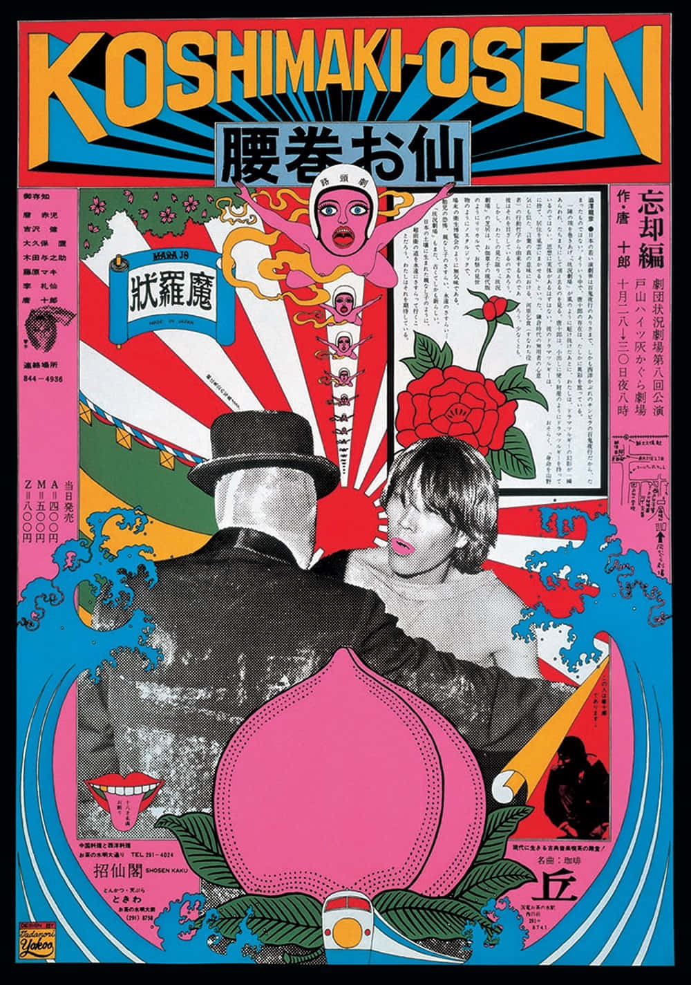 Matapang at Makulay na Japanese Pop Art Wallpaper