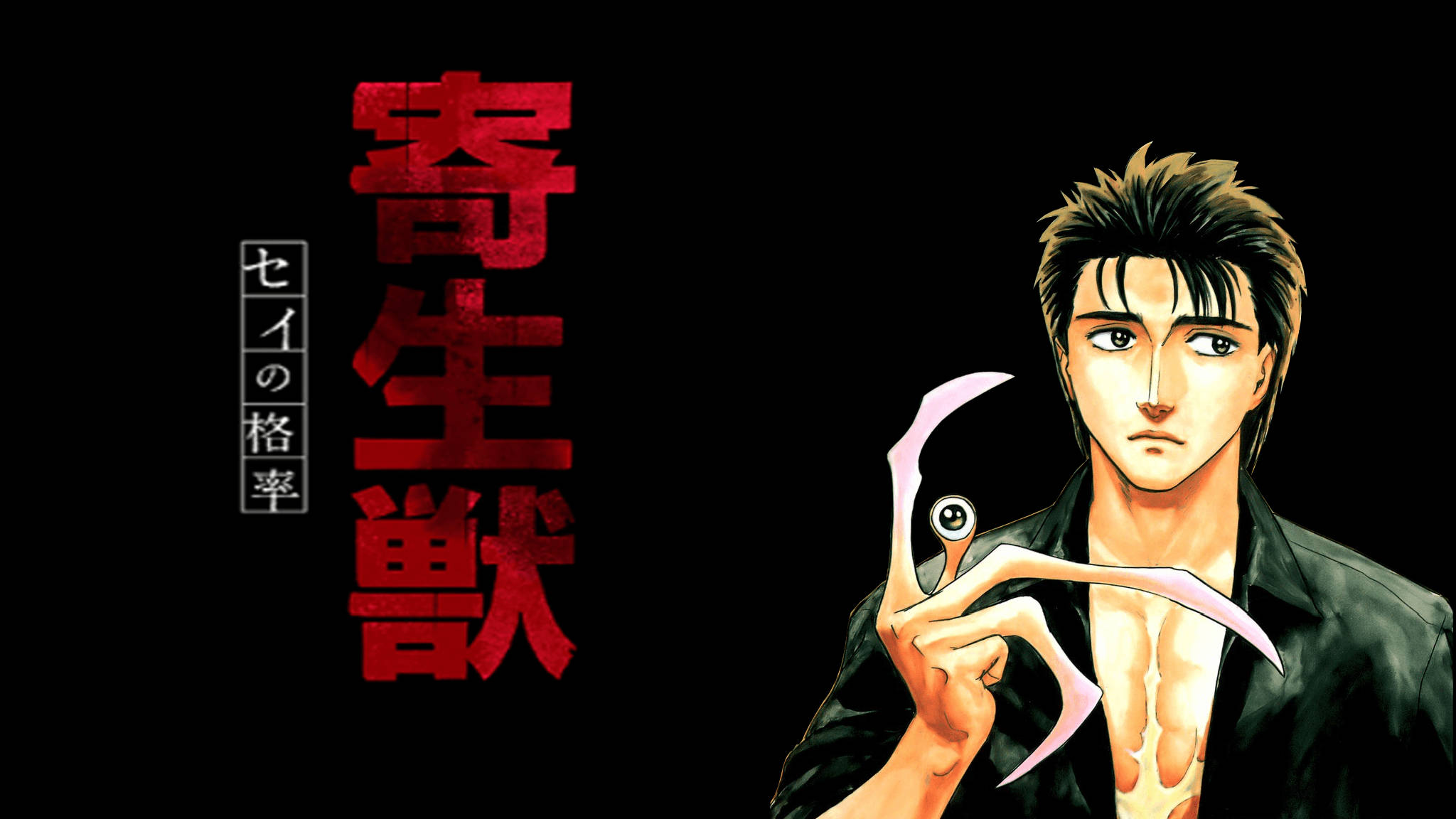 Mga Anime Character na Parasyte: The Maxim Wallpaper