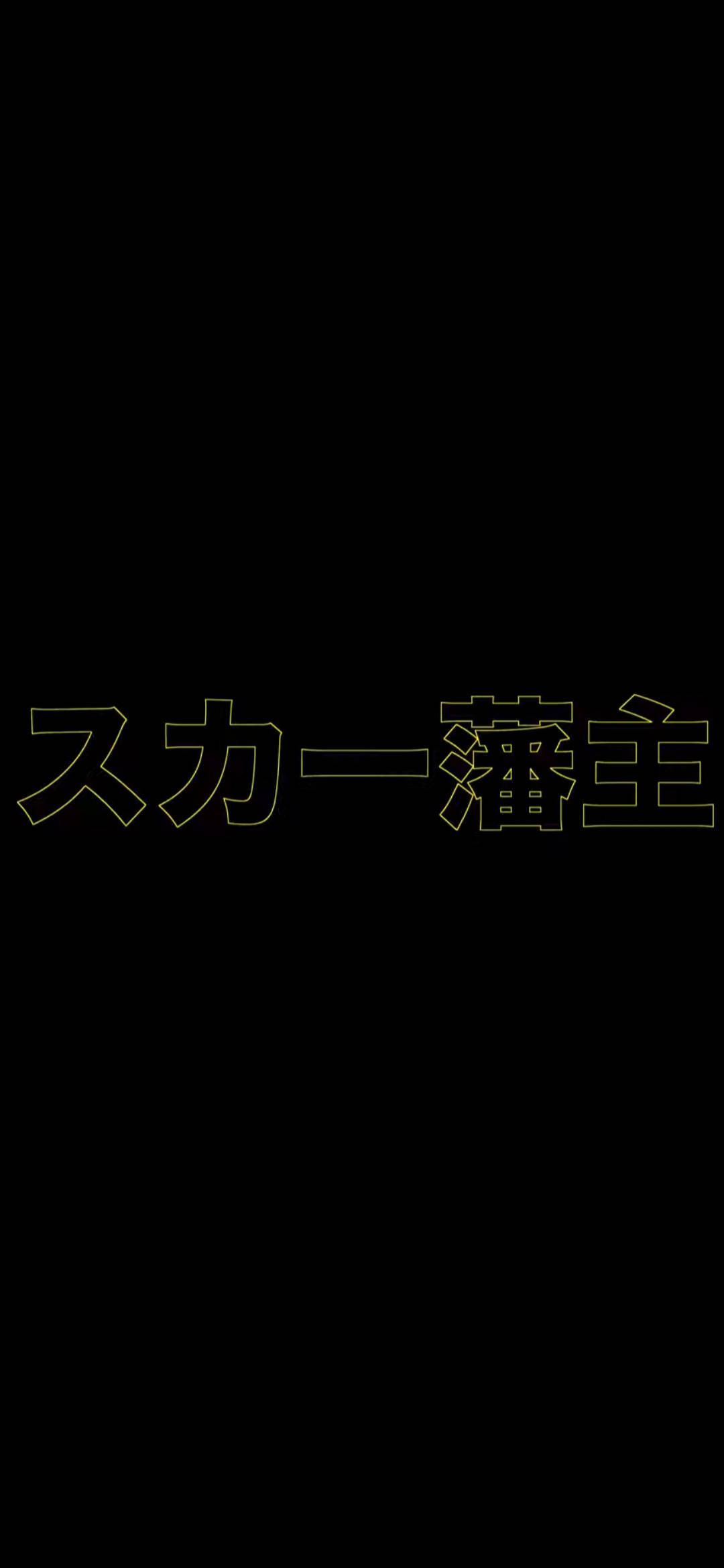 Scarlxrd Dilaw Kanji Wallpaper