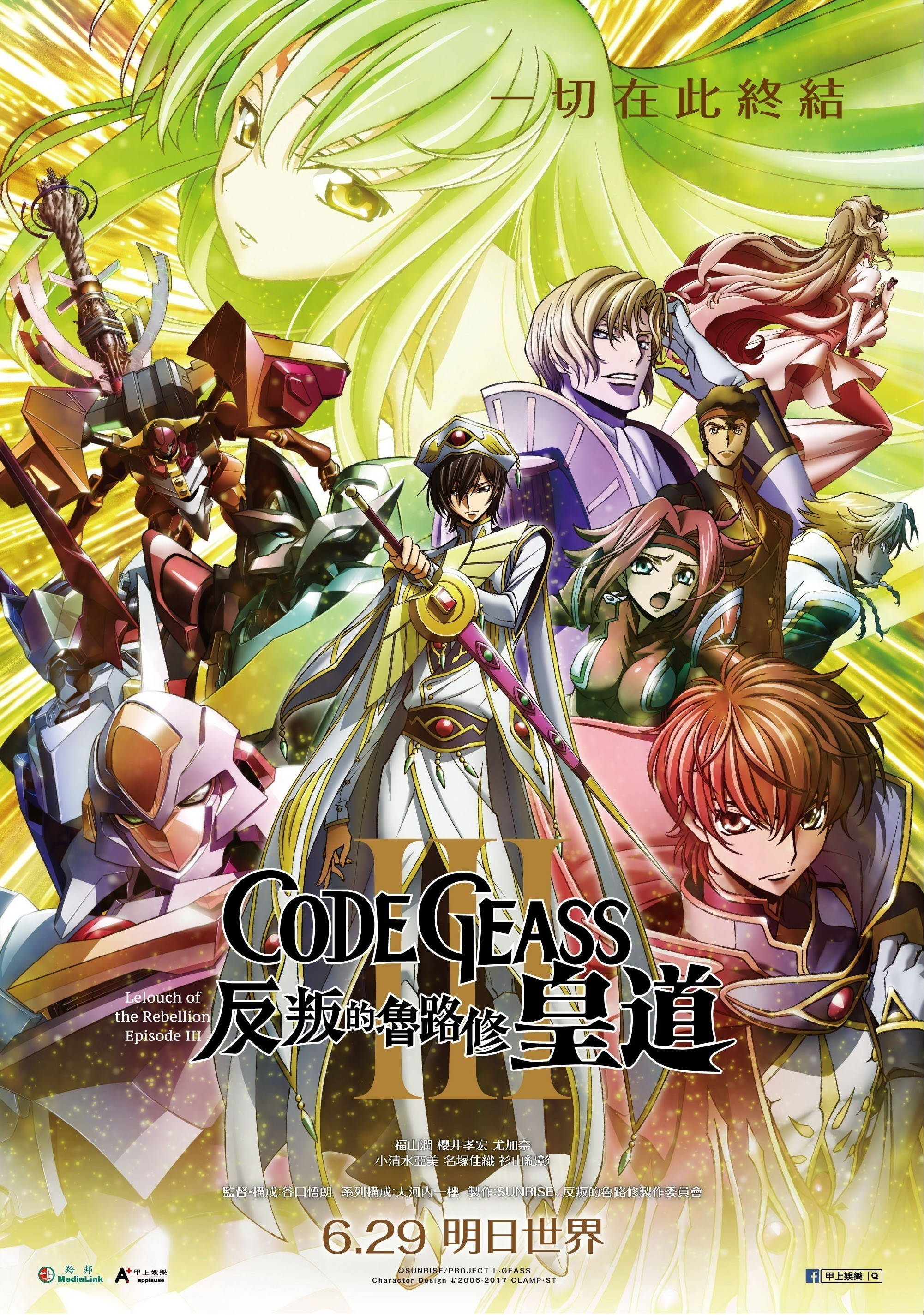 Si Lelouch Lamperouge sa Code Geass Wallpaper