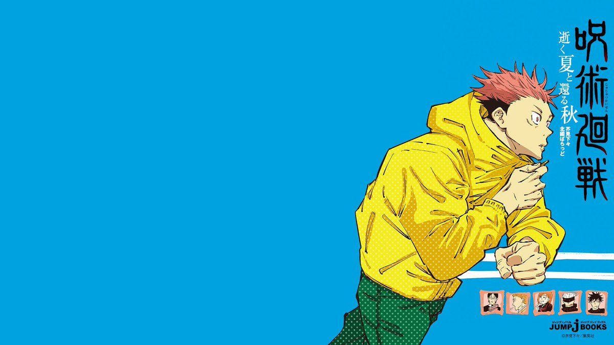 Si Yuji Itadori ay humahagibis sa kalangitan sa Jujutsu Kaisen. Wallpaper