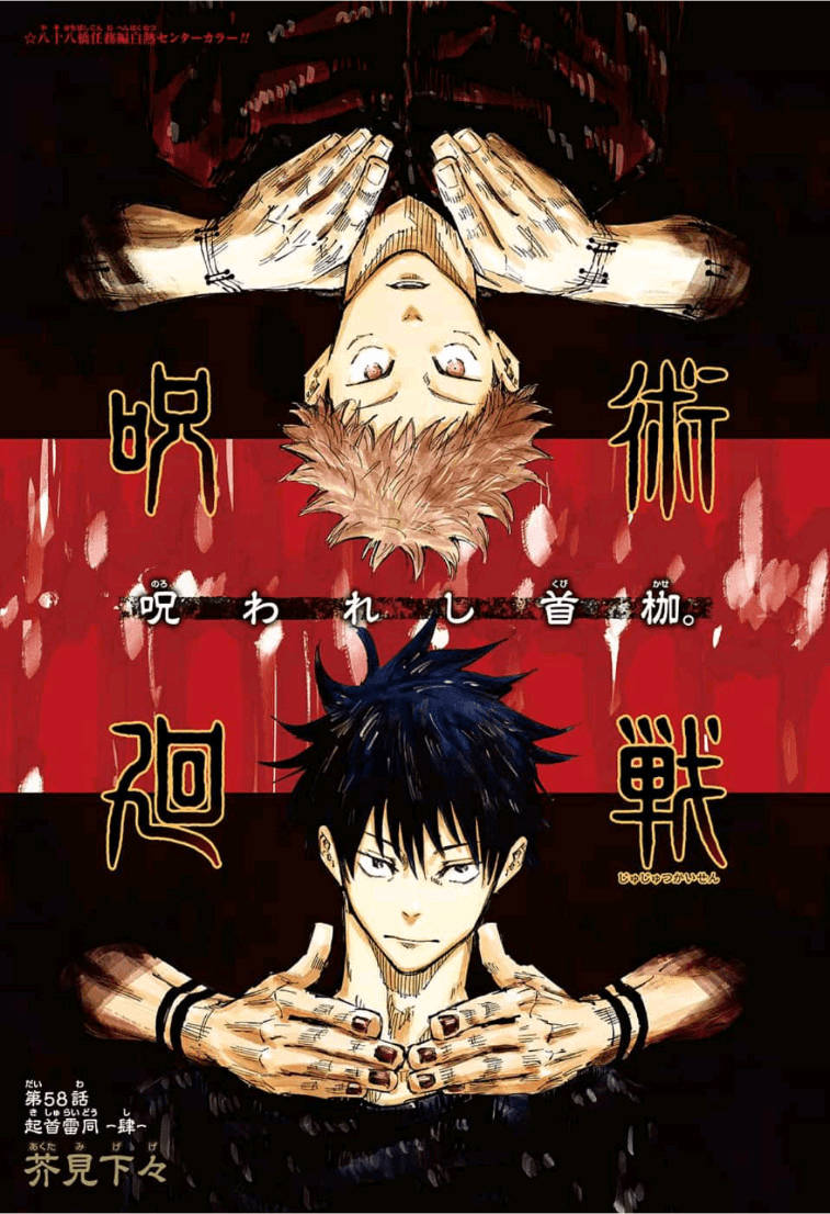 Sina Yuji Itadori at Megumi Fushiguro, mga bayani ng Jujutsu Kaisen Wallpaper