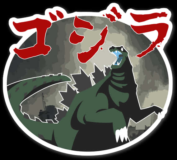 Sining na Estilado ng Godzilla Wallpaper