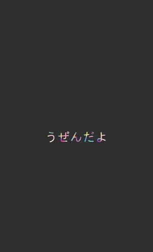 Japanese Aesthetic na Itim — Infinix Xpad 20 Wallpaper
