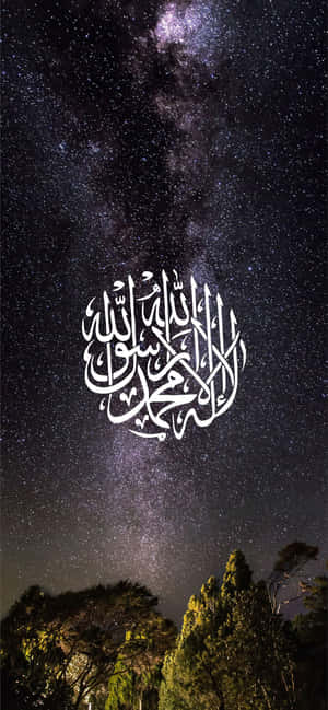 Background ni Allah — iPhone 16e Wallpaper