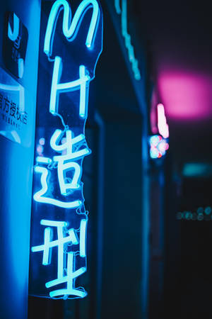 Store Signage In Neon Blue iPhone — Asul na aesthetic GIF Wallpaper