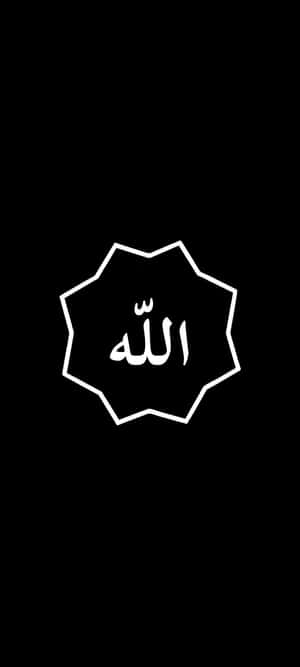 Background ni Allah — iPhone 13 Mini Wallpaper